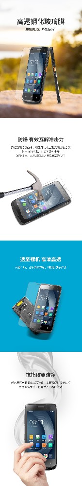 優博訊I6310系列鋼化膜